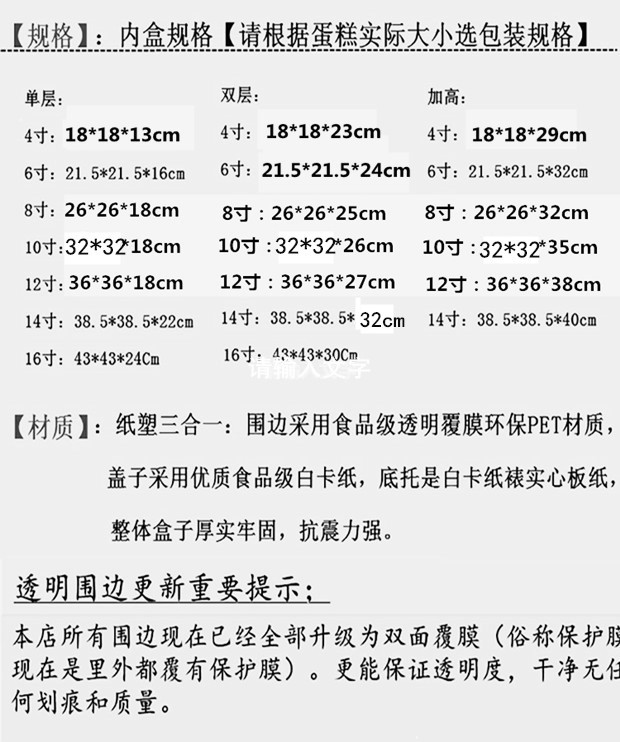 8寸换算10寸蛋糕比例,10寸和8寸戚风换算,6寸蛋糕配方怎么改4寸_大山谷图库