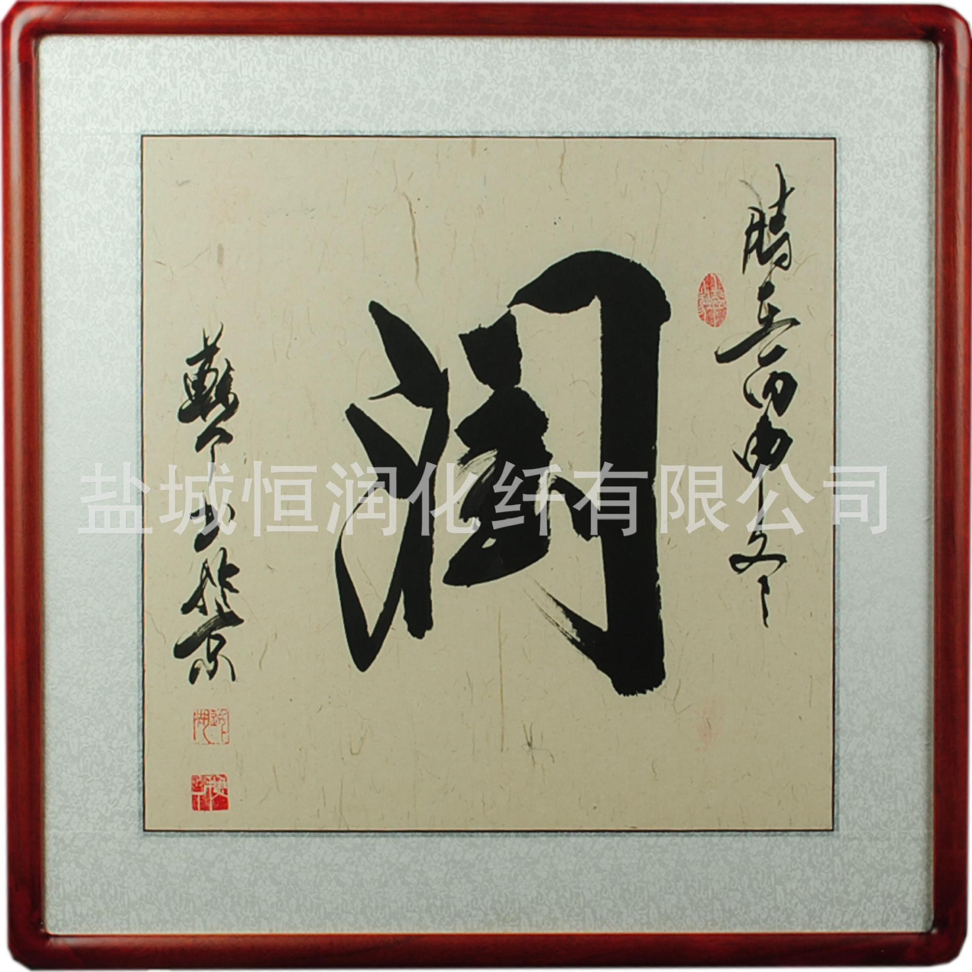 盐城恒润化纤有限公司