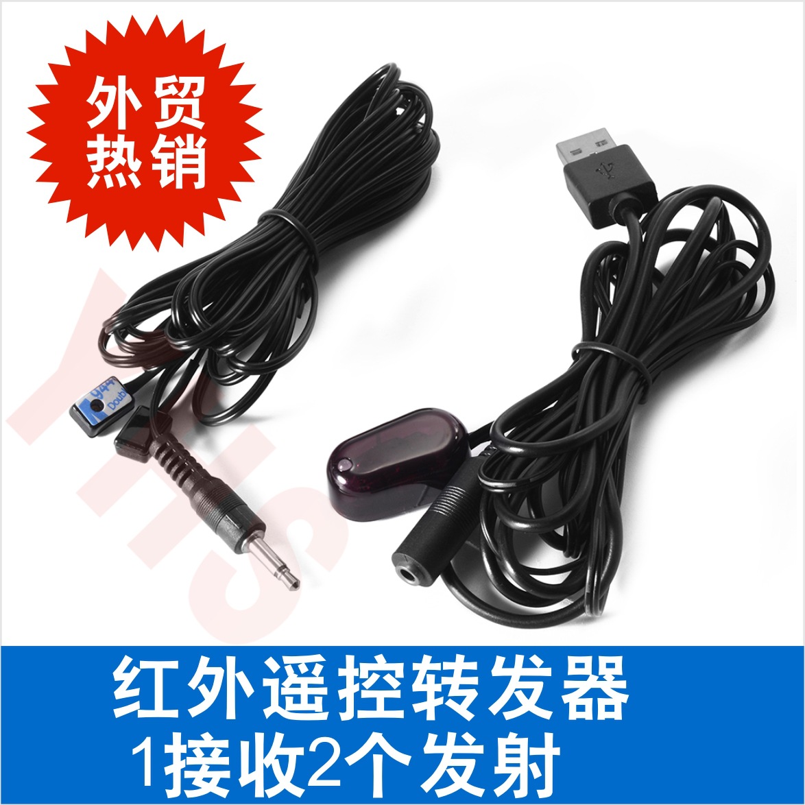 1接收2发射|红外转发器|遥控信号转换器|智能家居神器|外贸热卖