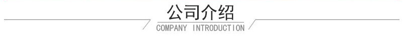 Company Profile