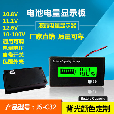 12V锂电池电量显示器 10.8V 11.1V 12.6V 3串锂电电量显示板|ru