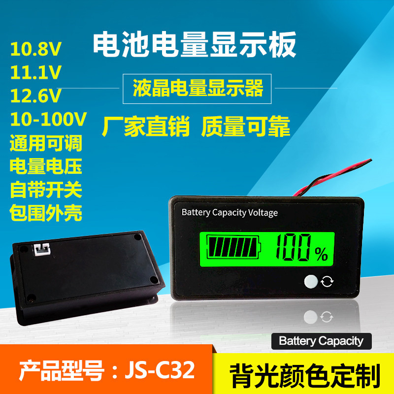12V锂电池电量显示器 10.8V 11.1V 12.6V 3串锂电电量显示板|ru