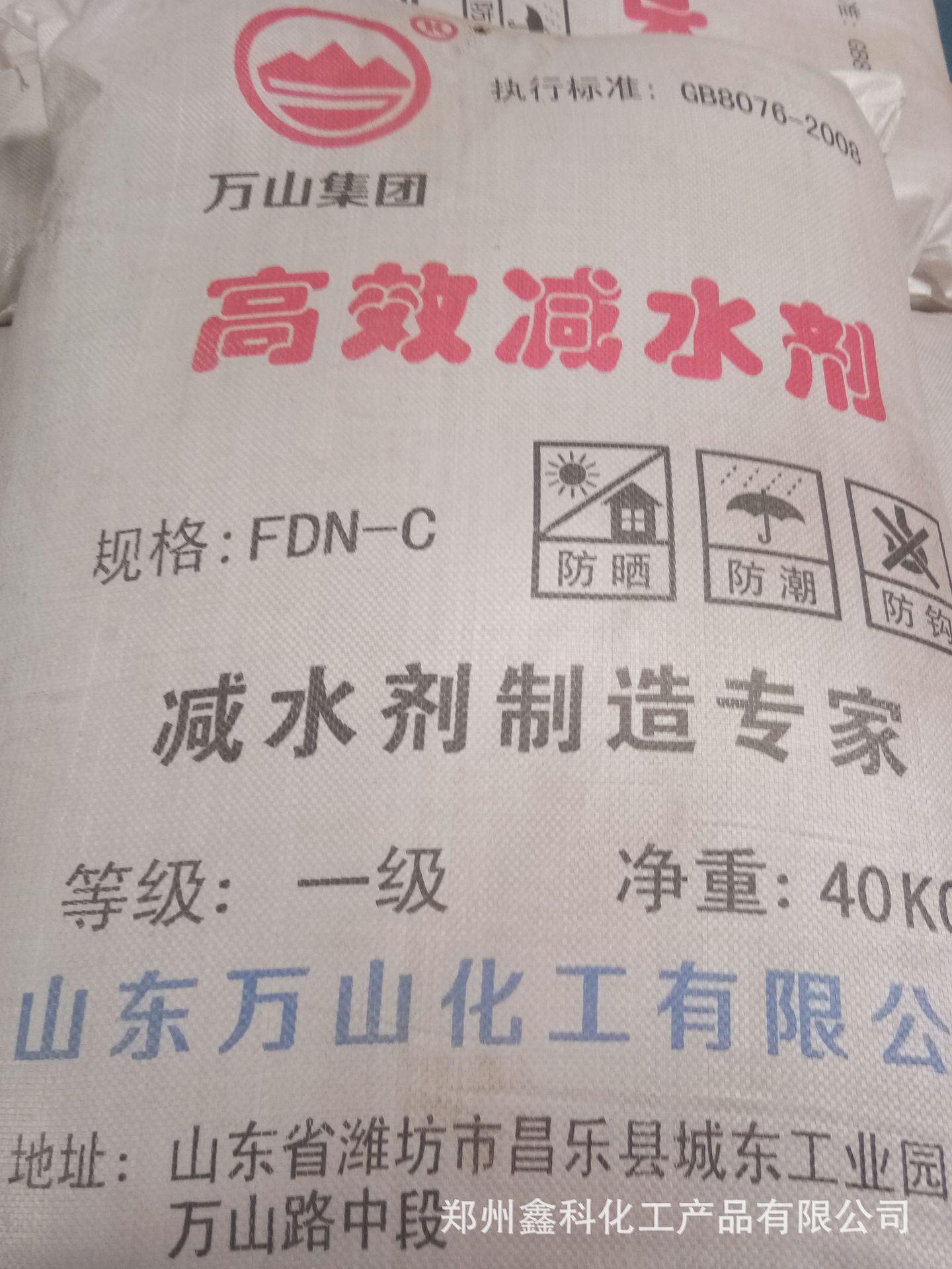 减水剂 现货供应混凝土减水剂奈系 量大优惠聚羧酸减水剂