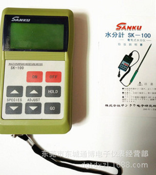 SK-100中药材水份检测仪、中药水分测定仪，中草药水份测量仪