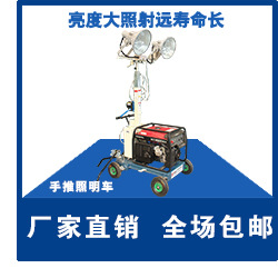 手推照明车