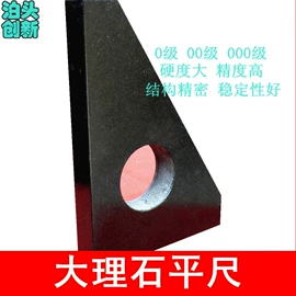 工装夹具;平板;花岗岩量具
