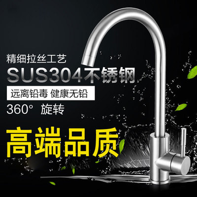 多功能廚房浴室雙用冷熱水龍頭 新款304不鏽鋼龍頭 支持OEM