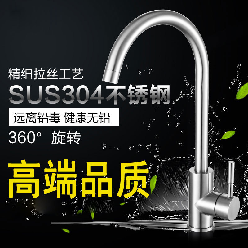 多功能廚房浴室雙用冷熱水龍頭 新款304不鏽鋼龍頭 支持OEM