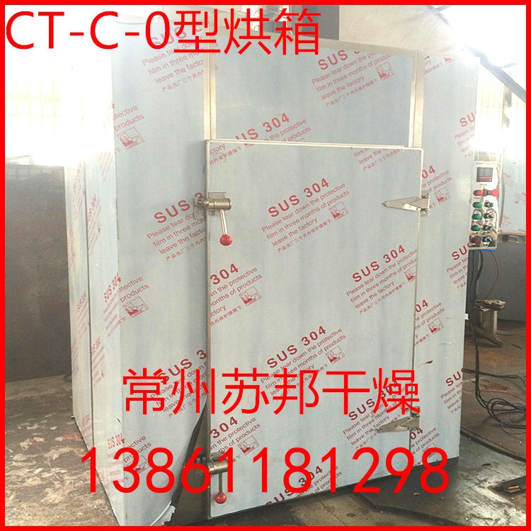 云南野生桦褐烘干机 田七烘干设备 玛卡烘干机 块状物料烘干机