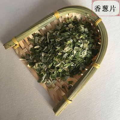 厂家生产供应优质出口级山东脱水香葱片1-3/3*3/5*5mm等量大优惠