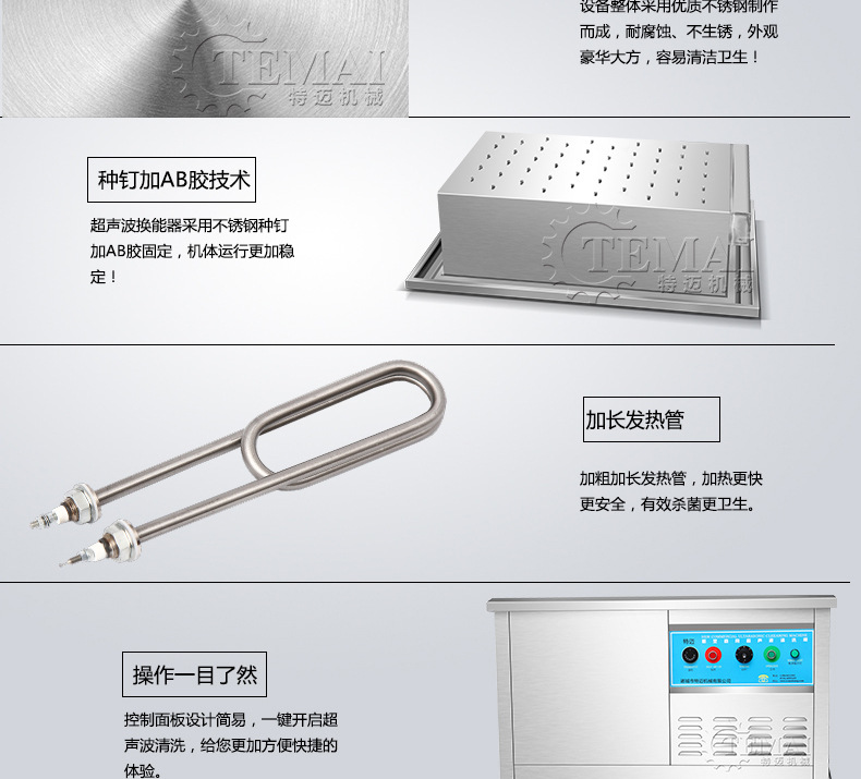 超声波清洗几_17