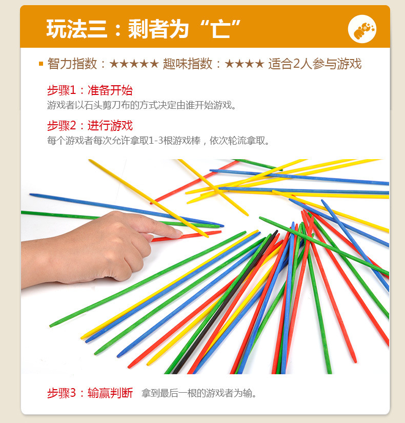 儿童智力游戏棒 彩色游戏棒 挑棒挑棍 儿童益智游戏 经典桌面游戏