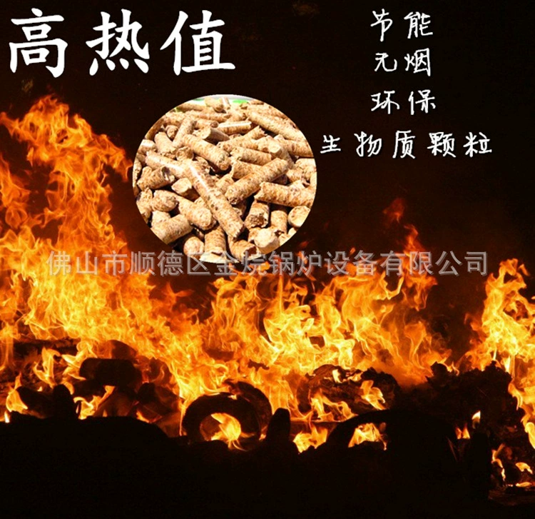 Продажа биомассных гранул из чистого древесного опила, высококачественные топливные гранулы из биомассы и древесного опила