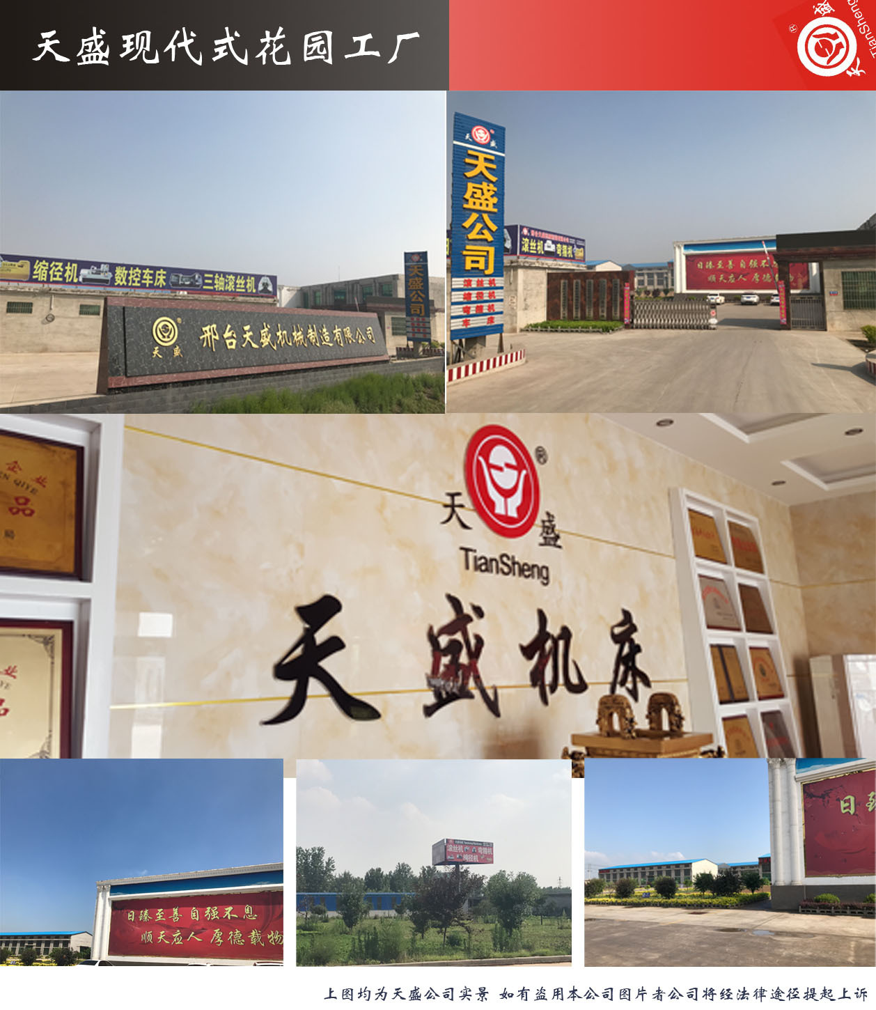 天盛花园工厂副本