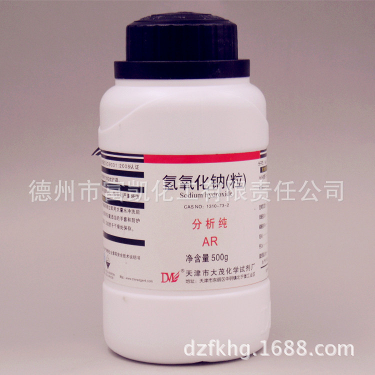 氢氧化钠 分析纯AR 500g/瓶 天津大茂 现货供应 CAS 1310-73-2
