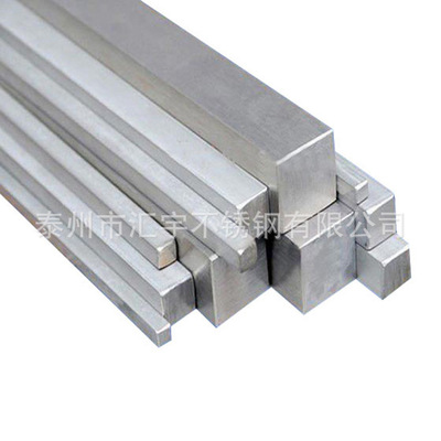 现货供应304不锈钢方钢 不锈钢方棒 光滑方棒规格齐全