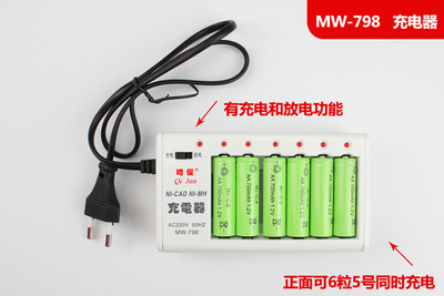 厂家直销批发家用充电器5号7号充电器 10节充电电池|ru