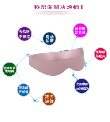 范儿充电新款眼部按摩器护眼仪眼护士缓解眼部疲劳|ms