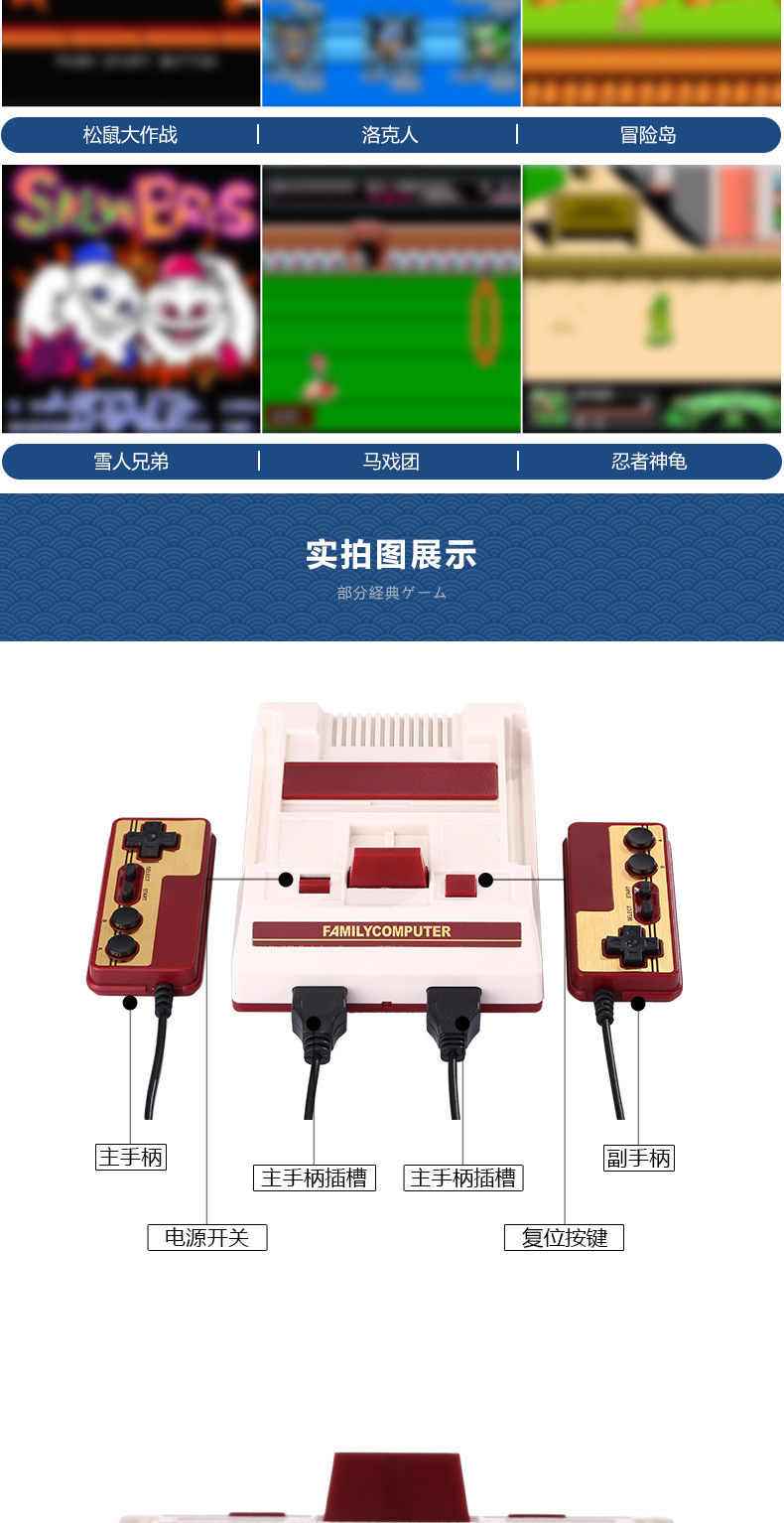 迷你高清红白机详情页_06