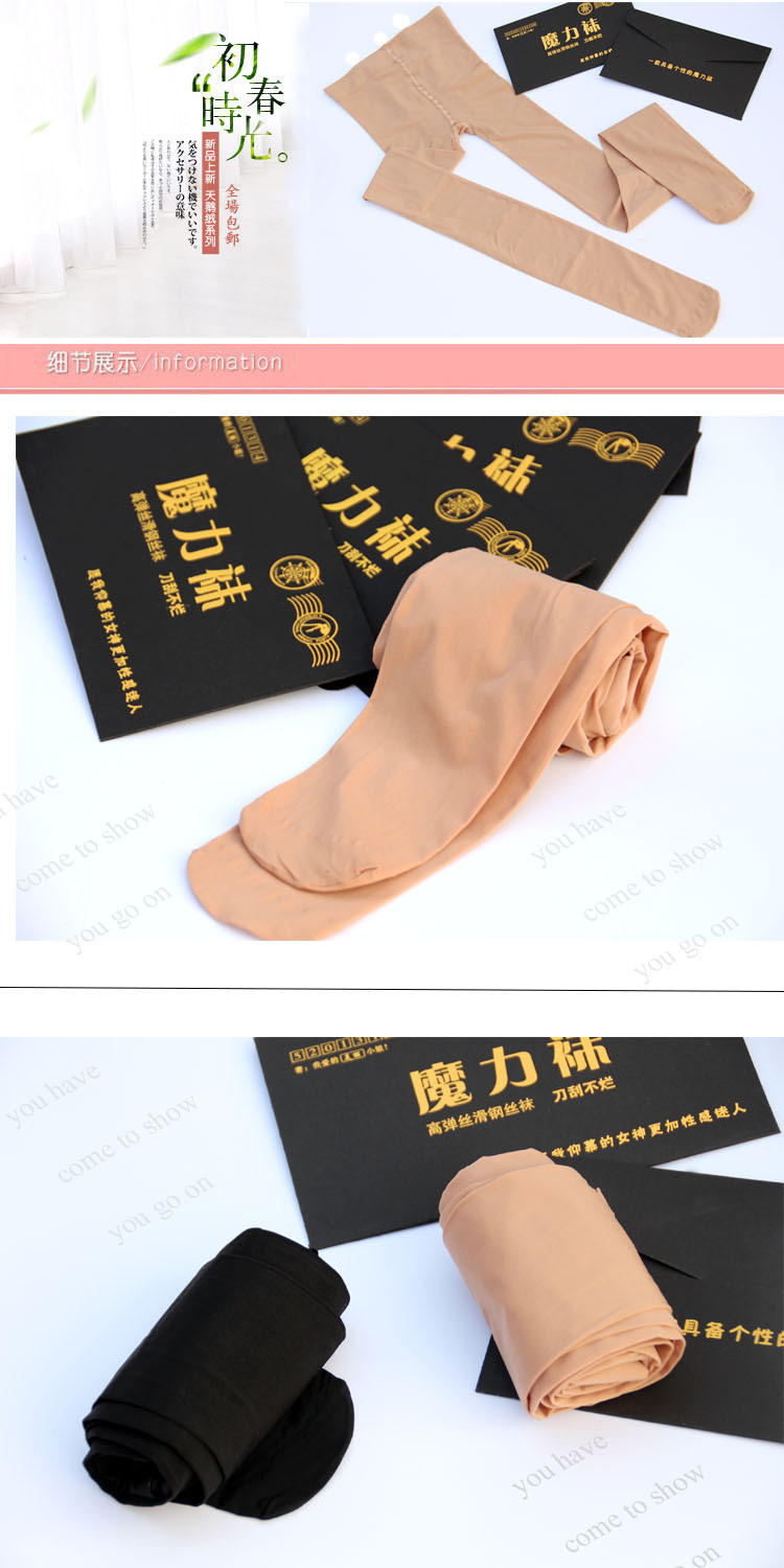 魔力袜1