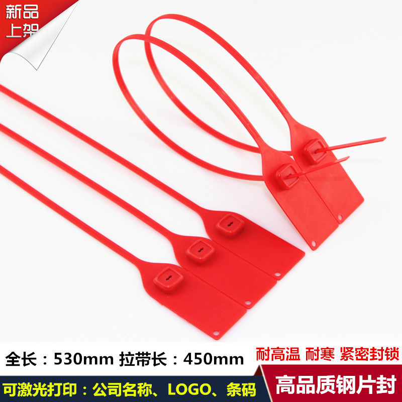 一次性物流塑料封条吊牌挂签集装箱货柜车铅封扎带防拆防盗扣封签