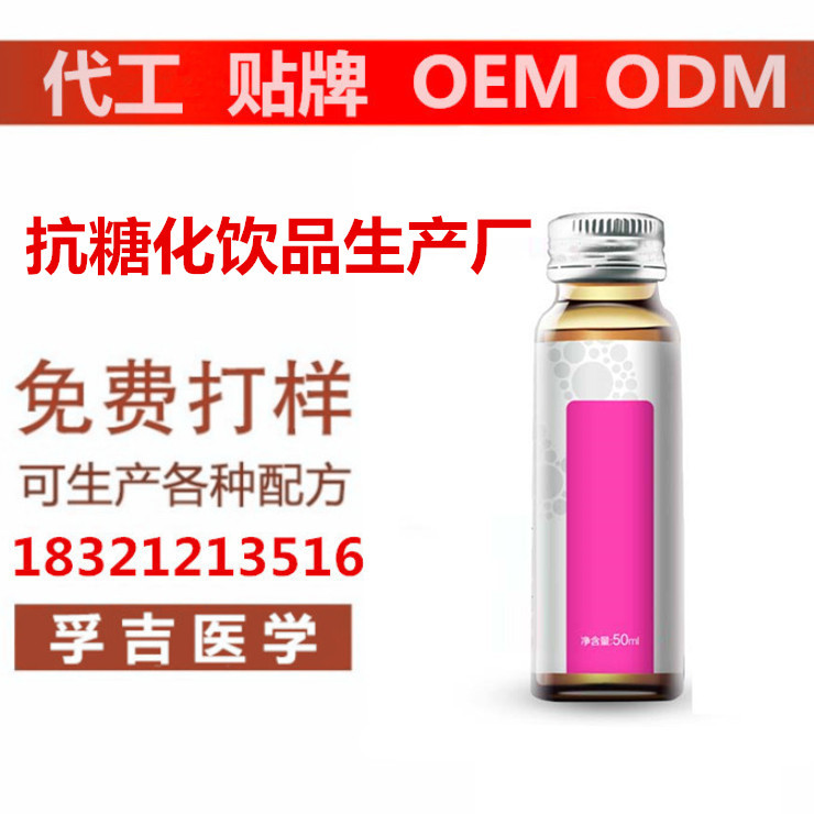 抗糖化饮品生产厂