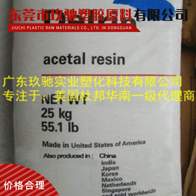 厂家直销 抗蠕变POM/美国杜邦/311DP用于齿轮紧固件弹簧和传送带