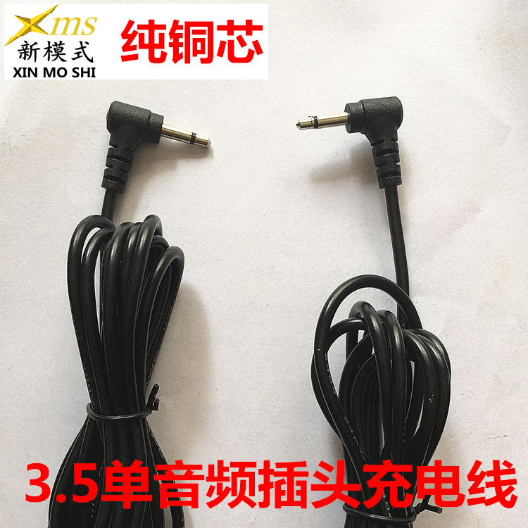 新模式【綫材部】DC线 3.5mm单音频插头 3.5单声道音频线90度弯头
