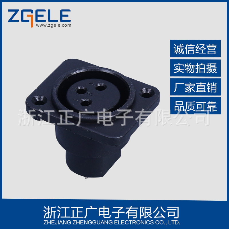 大量 高品质 XLR底座连接器 XLR3-004H音视频卡侬插座