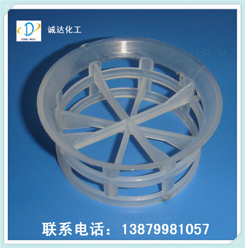 厂家供应阶梯环填料 PP阶梯环 聚丙烯阶梯环 塑料散堆填料 φ50mm