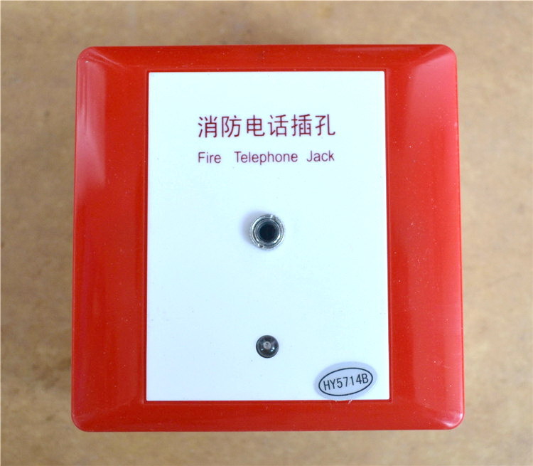 原装  北京利达华信 HY5714B 消防电话插孔 火灾报警消防电话