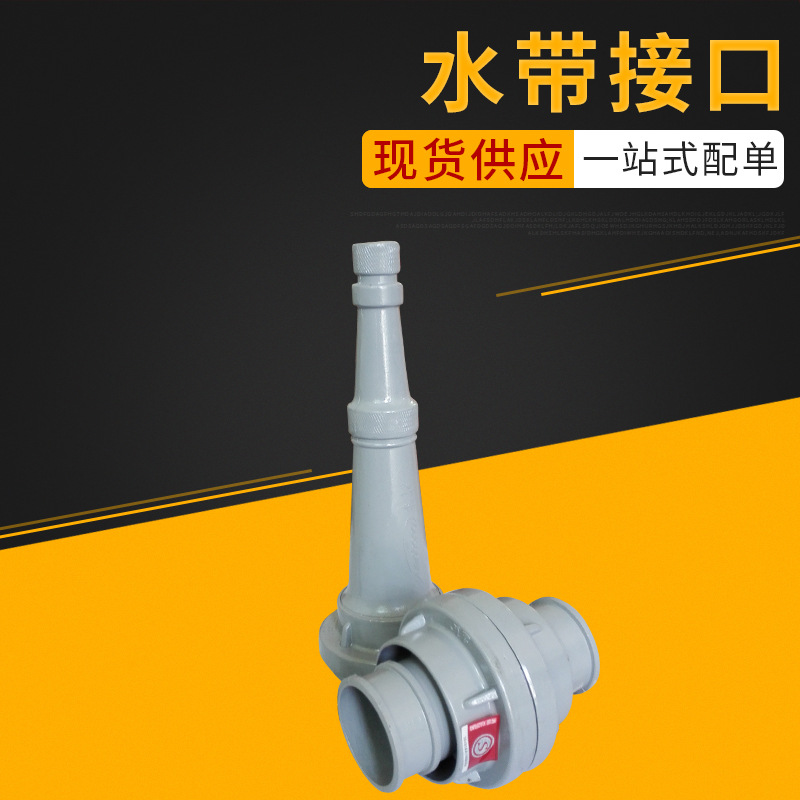 KD65消防水带接口 水枪内扣式接头 消防接口水带水管消防栓接扣