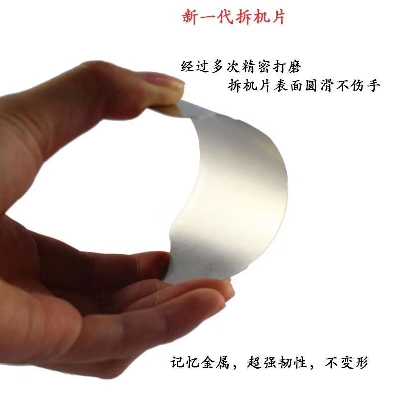 手机拆屏专用钢片 铁片拆机工具不锈钢拆屏撬片 拆屏钢片拆机工具