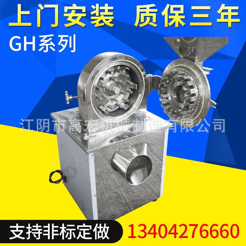 让利促销玉米粉碎机 科研专用小型粉碎机