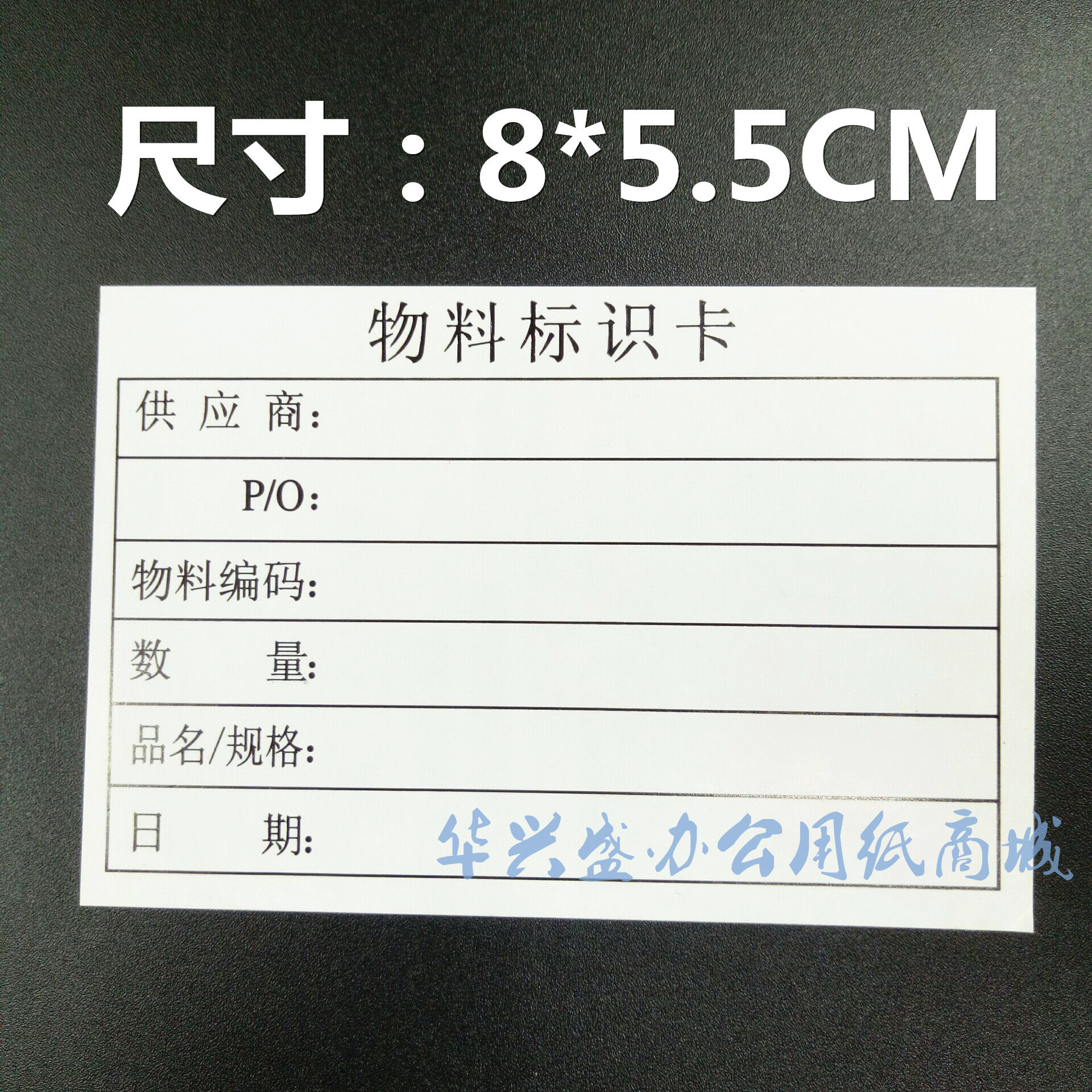 物料标识卡 不干胶标签贴纸仓库来料物料产品管理标示贴出货标签-阿里巴巴