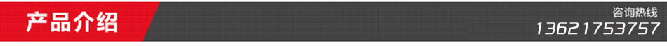 产品介绍