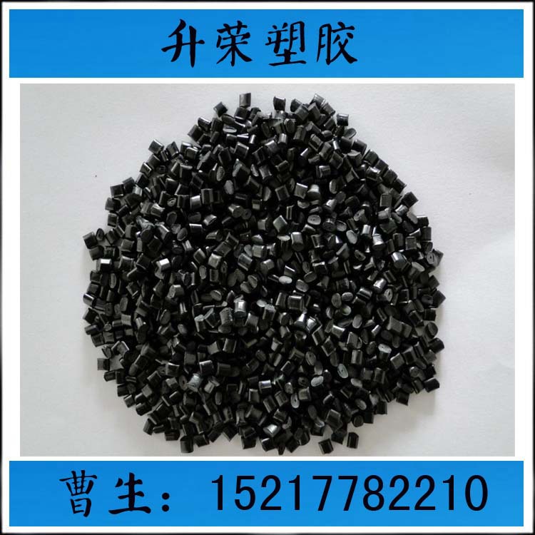 abs黑色再生料 高冲击 无水花 比重轻 可做大件产品