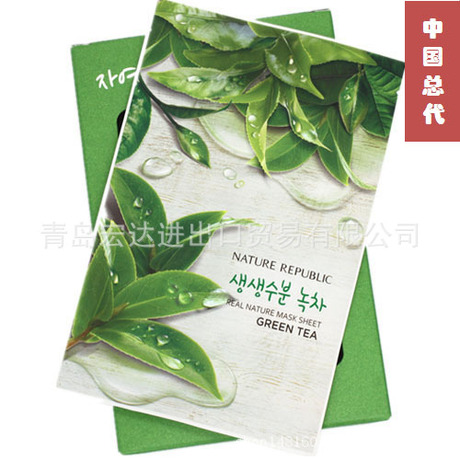 韓國正品 Nature Republic納益其爾精粹自然綠茶麵膜工廠,批發,進口,代購