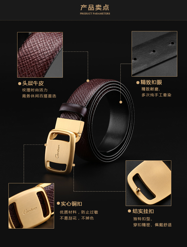 男士皮带品牌