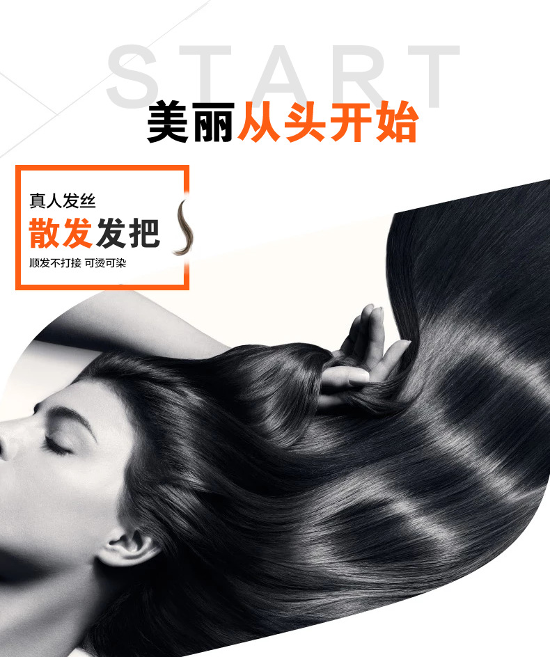 散发发把详情页_01