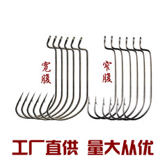 wholesale wide belly narrow belly crankbait treble hooks fishing lures with holes soft plastic worms hooks bulk lure Texas rig hooks