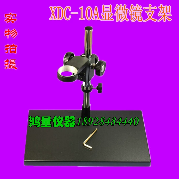 Специальная цена XDC-10A кронштейн одноствольный основание микроскопа Колонка регулировочного кронштейна микроскопа большая опорная пластина