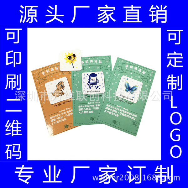 Hot -selling product ultra -fine fiber cloth mobile phone rubbing…