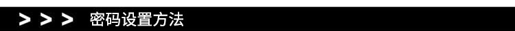 详情页0_09密码设置