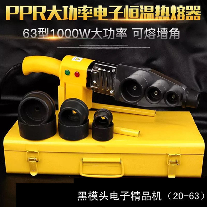 批发调温塑焊热熔机恒温203263ppr水管焊接器双温双控pprr热熔机