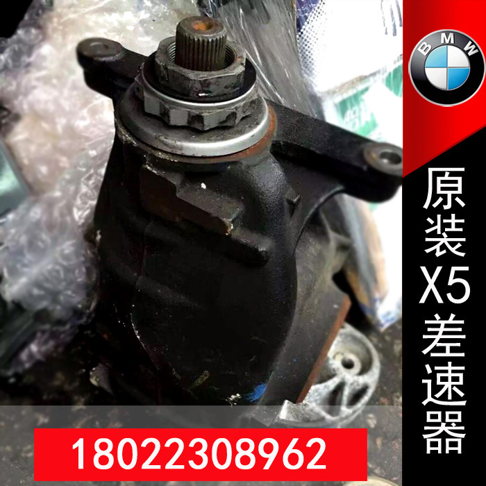 Original Original factory apply bmw X5 4.8 differential mechanism E53 E70 F15 X5 Front and rear differential Beano