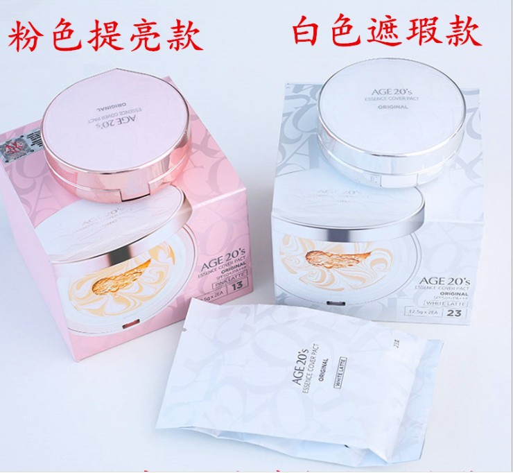 愛敬氣墊age20韓國正品代購遮瑕保濕美白水光提亮現貨包郵水粉霜