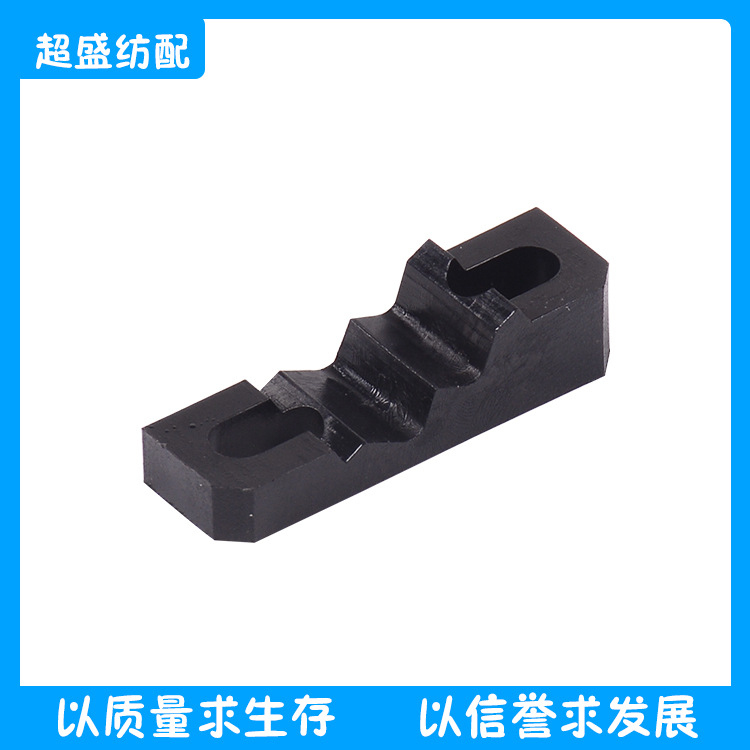 纺织配件主喷固定块B156946