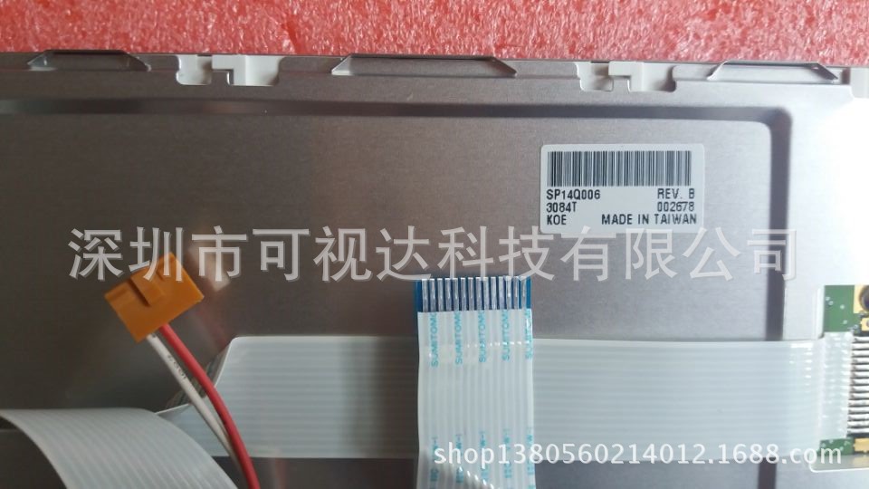 SP14Q006  日立5.7寸LED显示屏