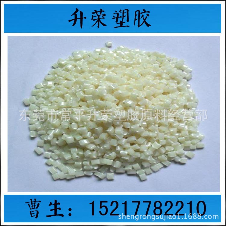 供应abs再生料本色 普通注塑级 可调色 无麻点 东莞厂家
